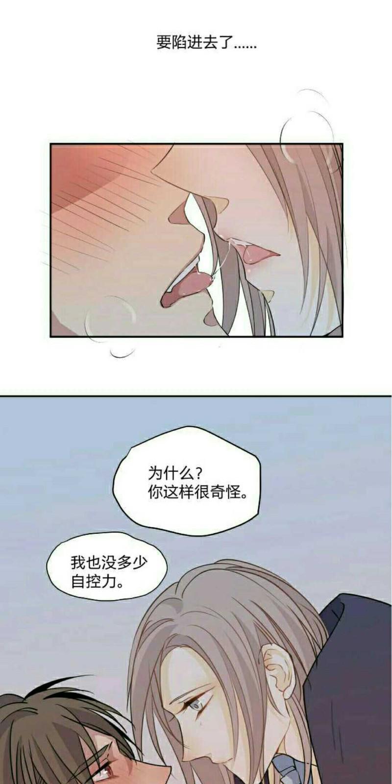 心之茧漫画全集免费土豪漫画漫画,第66话4图