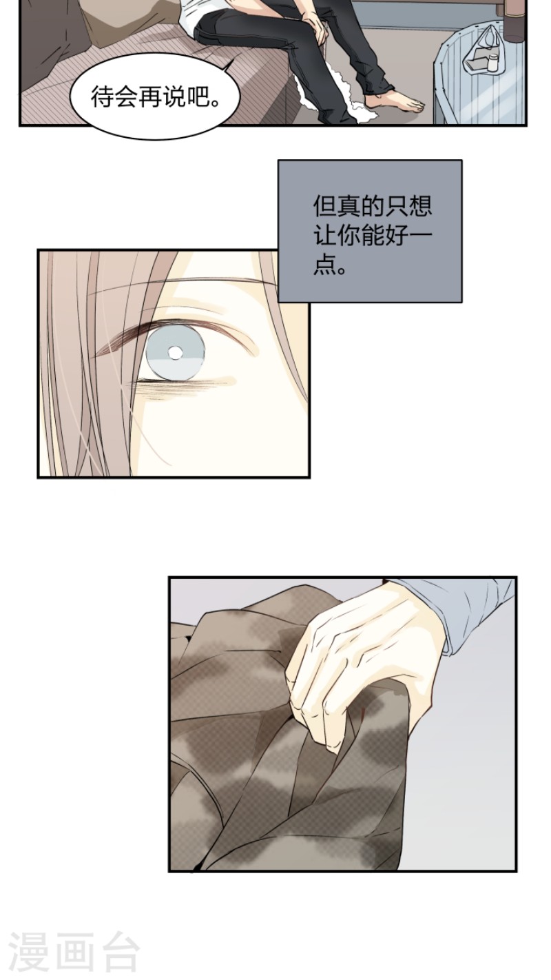 心之茧漫画全集免费土豪漫画漫画,第33话5图