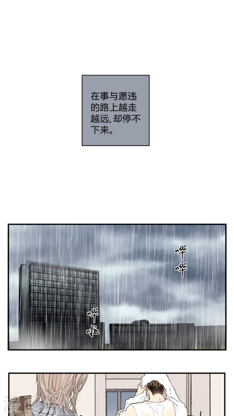 心之茧漫画全集免费土豪漫画漫画,第33话1图