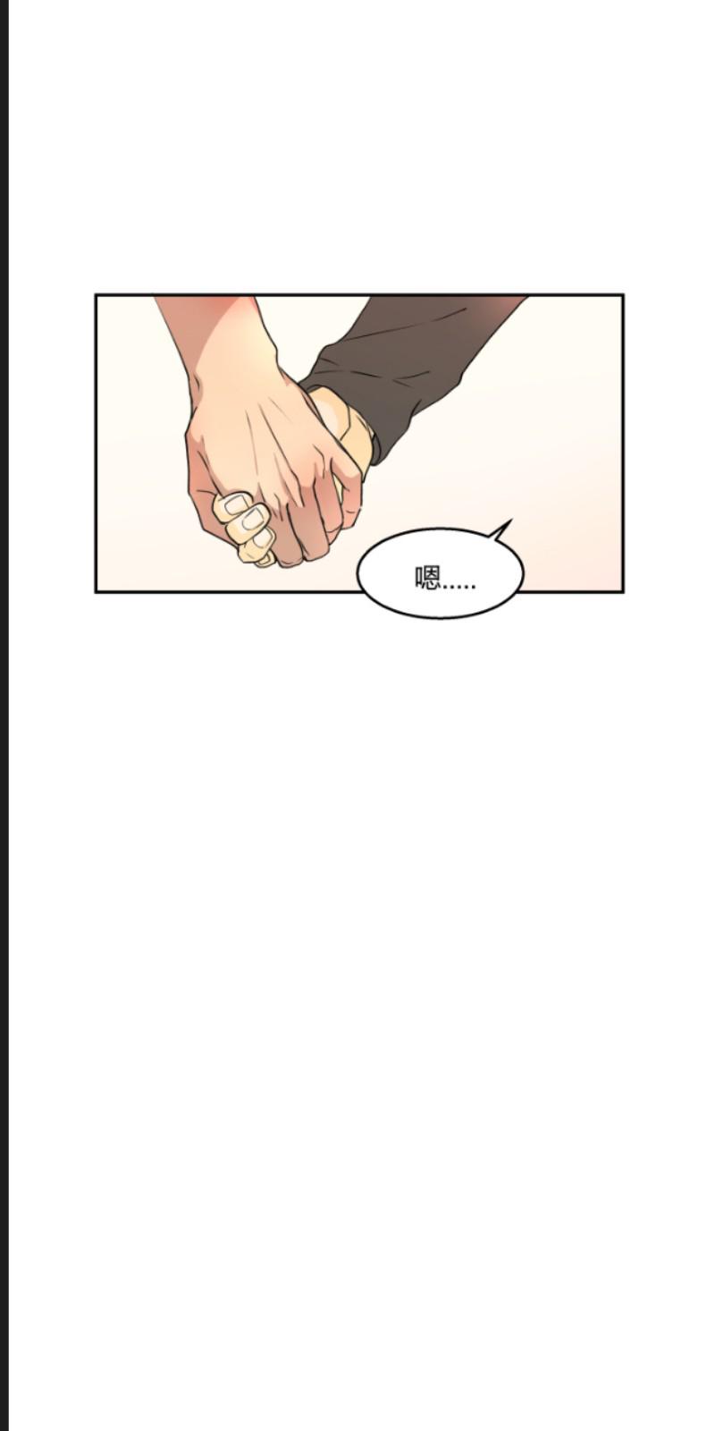 心尖意短剧全集免费看漫画,第73话2图