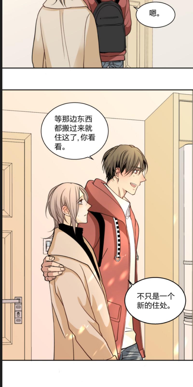心尖意短剧全集免费看漫画,第73话5图