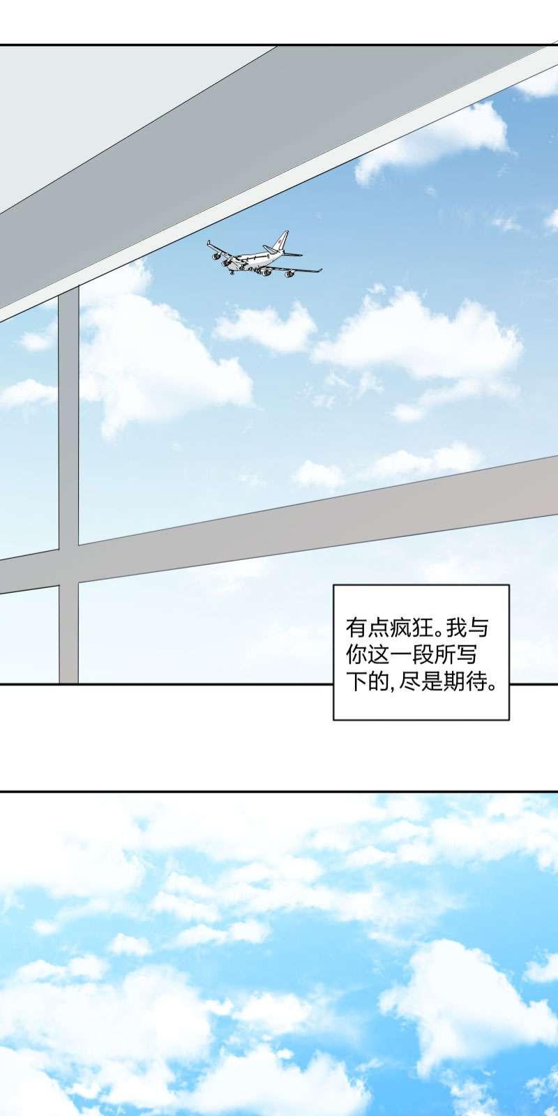 心之茧漫画全集免费土豪漫画漫画,第96话4图