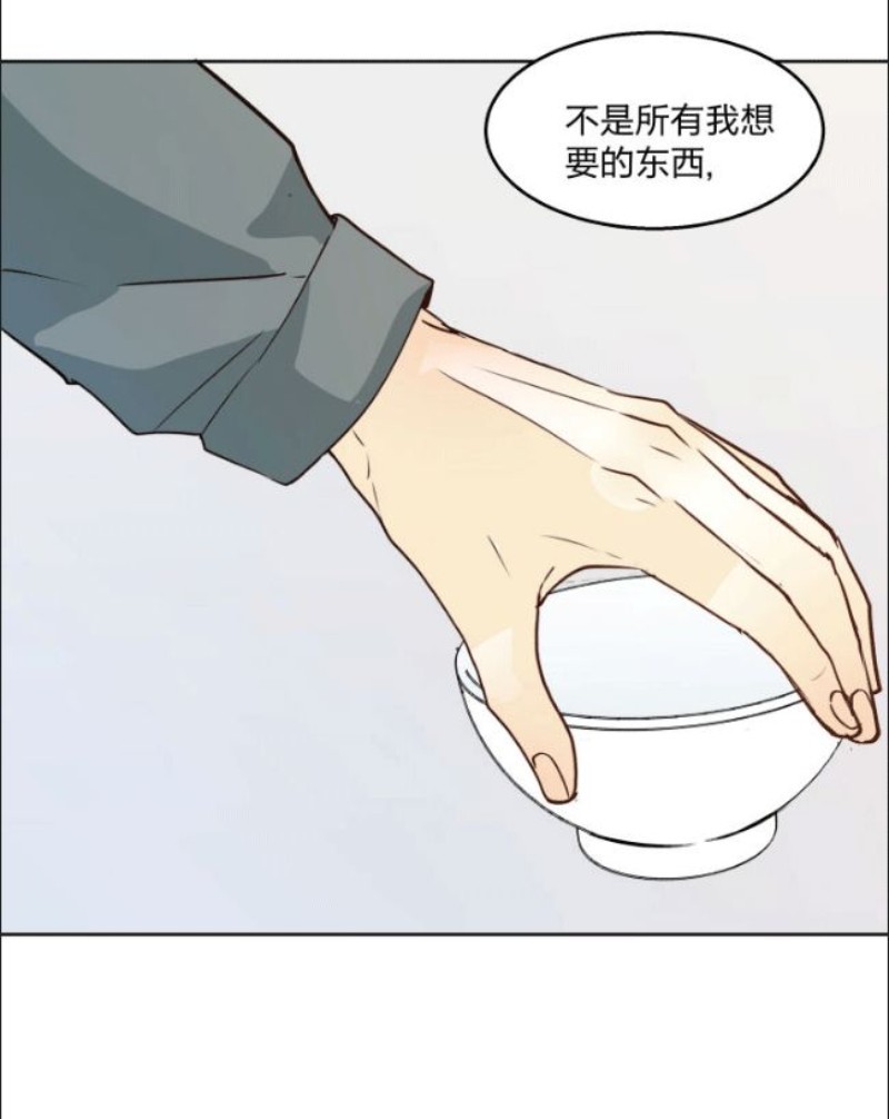 心之茧下拉式漫画免费漫画,第89话5图