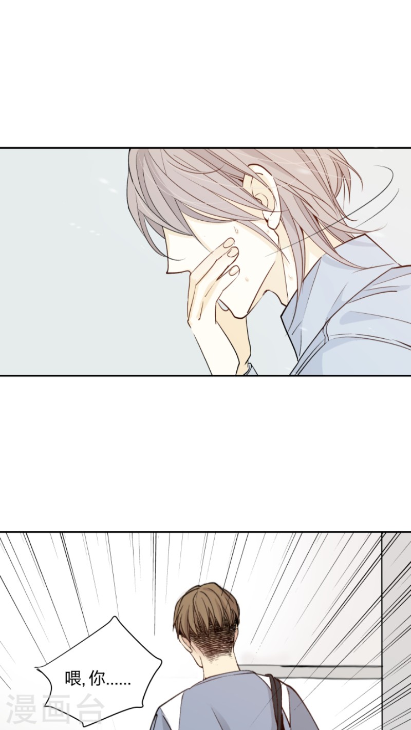 心之茧漫画全集免费土豪漫画漫画,第10话2图
