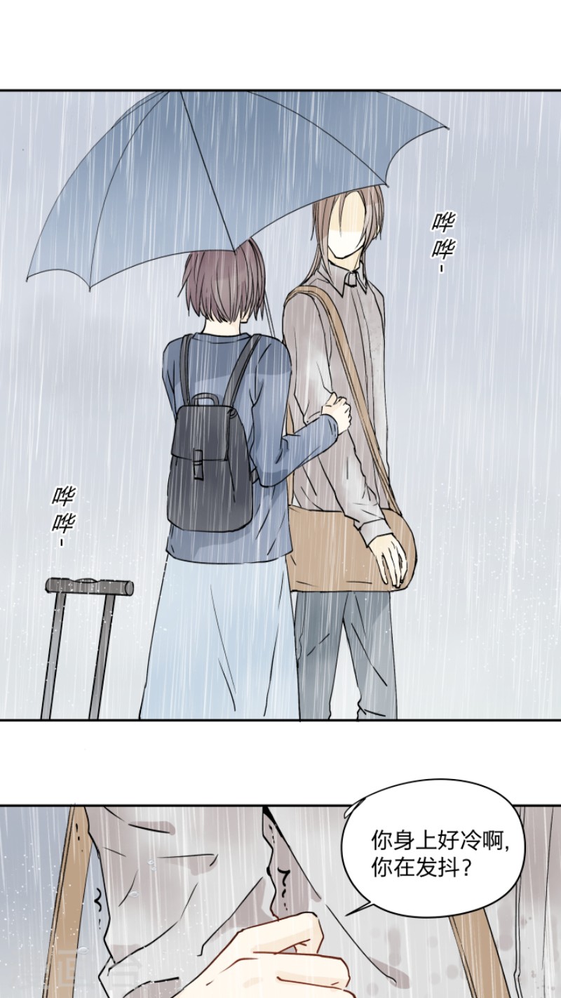 心尖意短剧全集免费看漫画,第28话2图