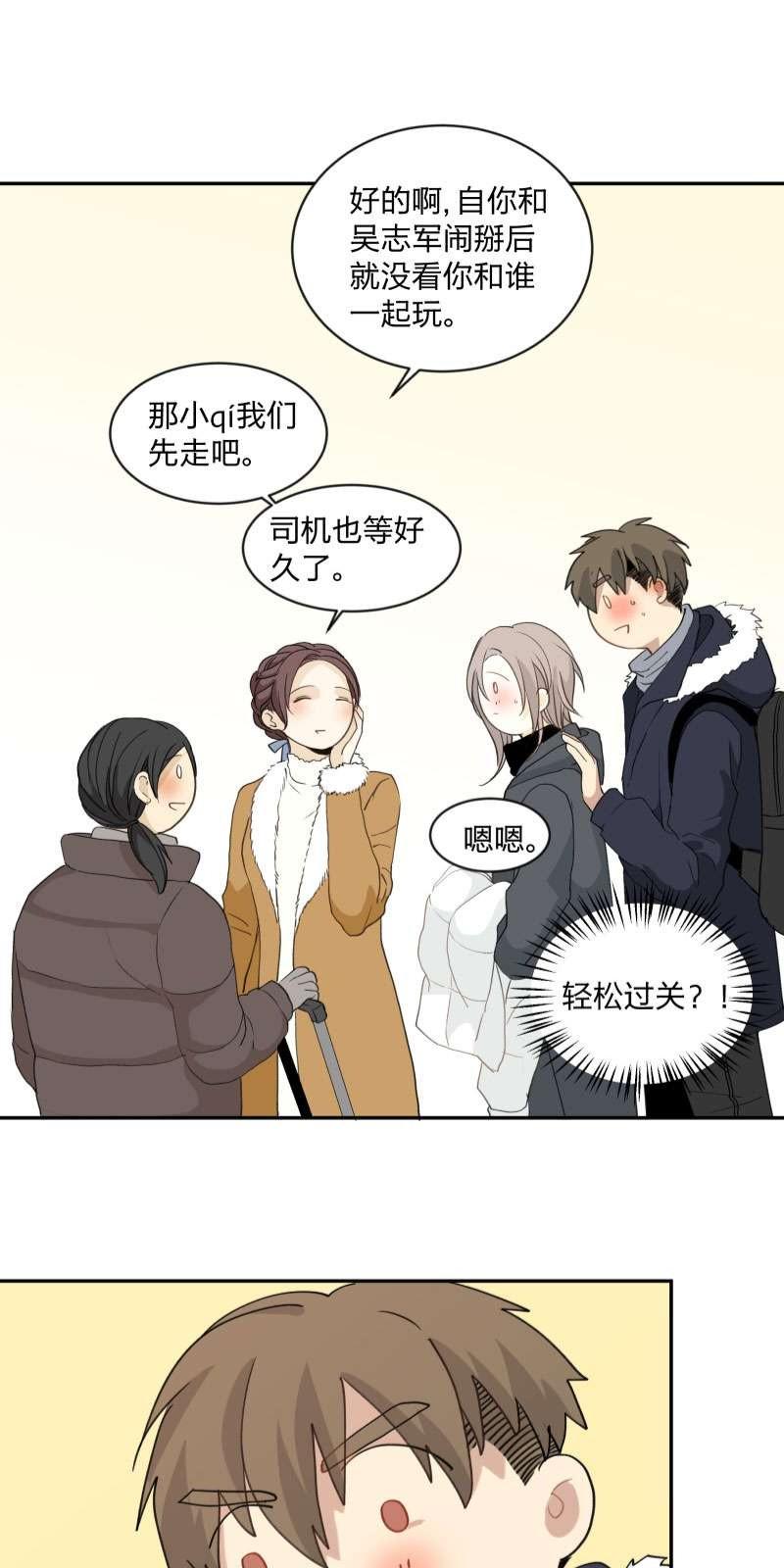 第97话4