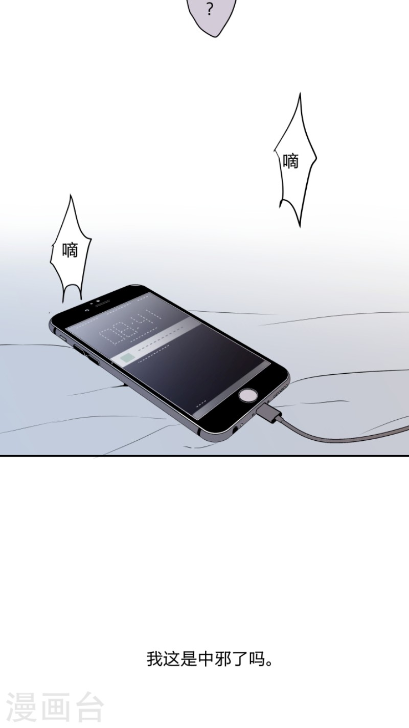 心之茧下拉式漫画免费漫画,第14话5图