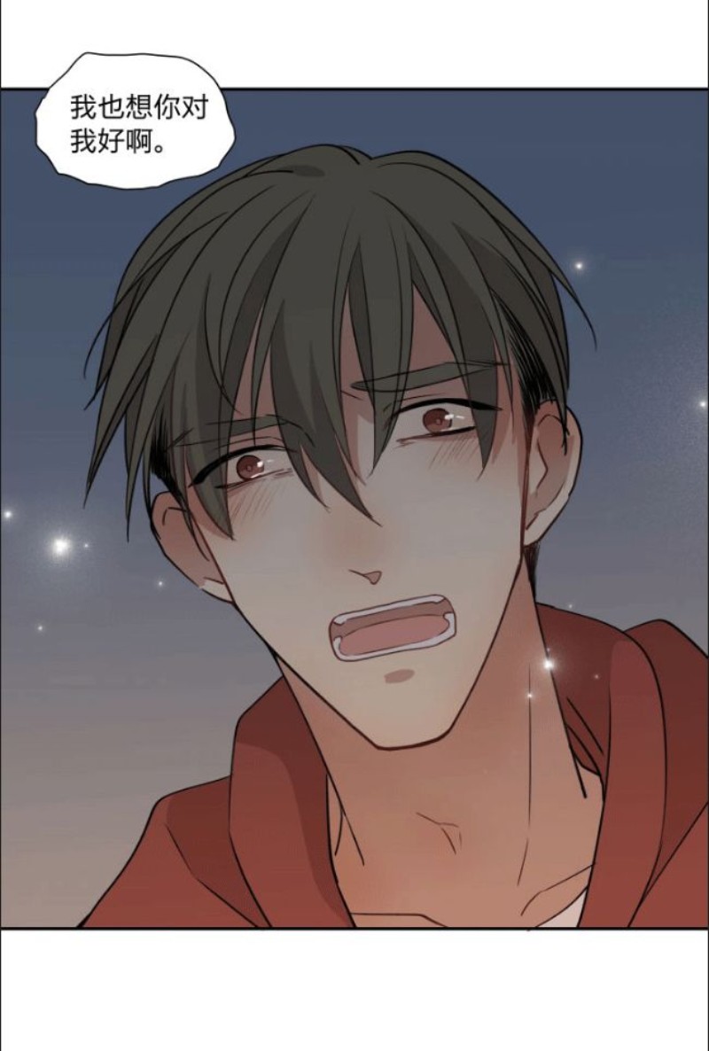 心之茧漫画全集免费土豪漫画漫画,第90-91话1图