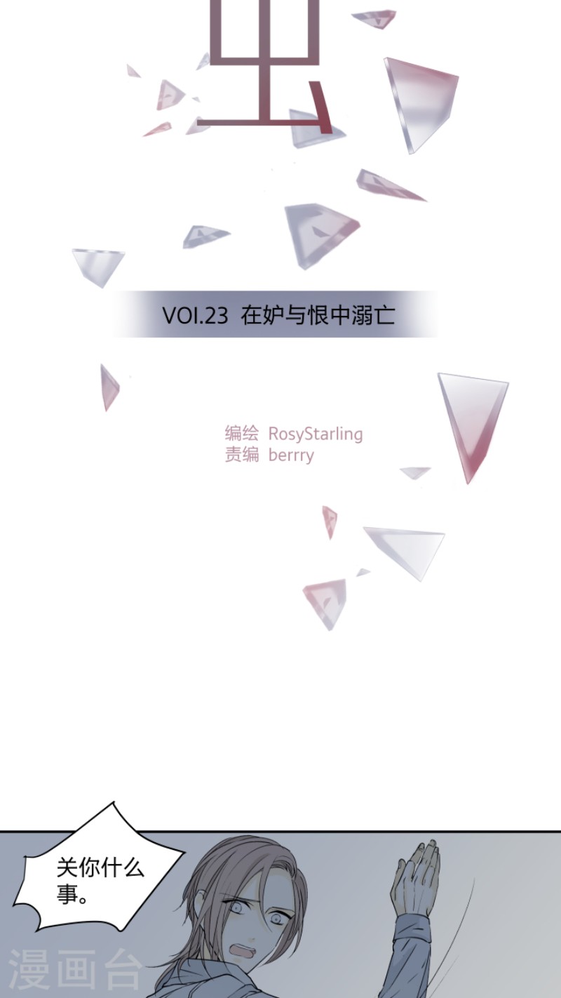 第23话3