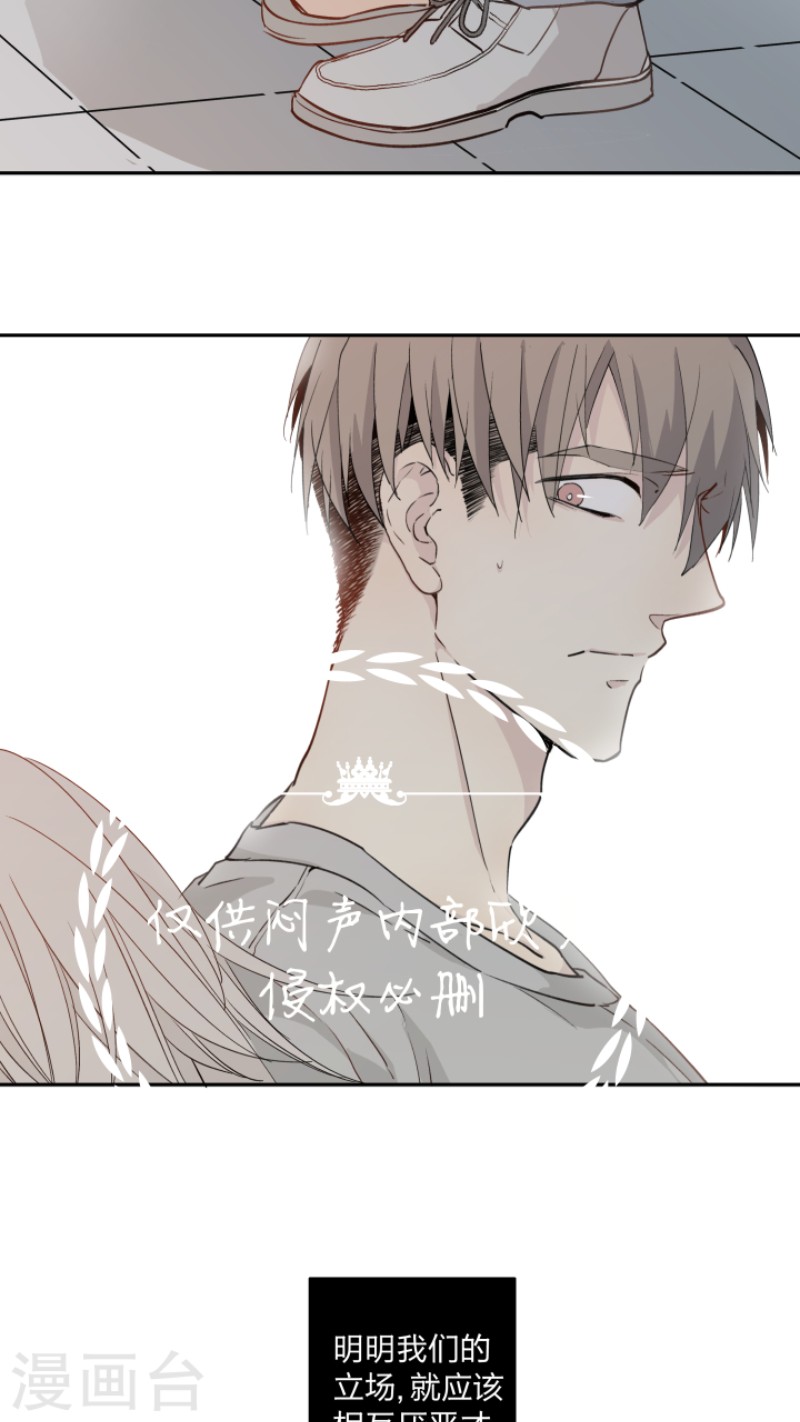 心之茧漫画全集免费土豪漫画漫画,第21话4图