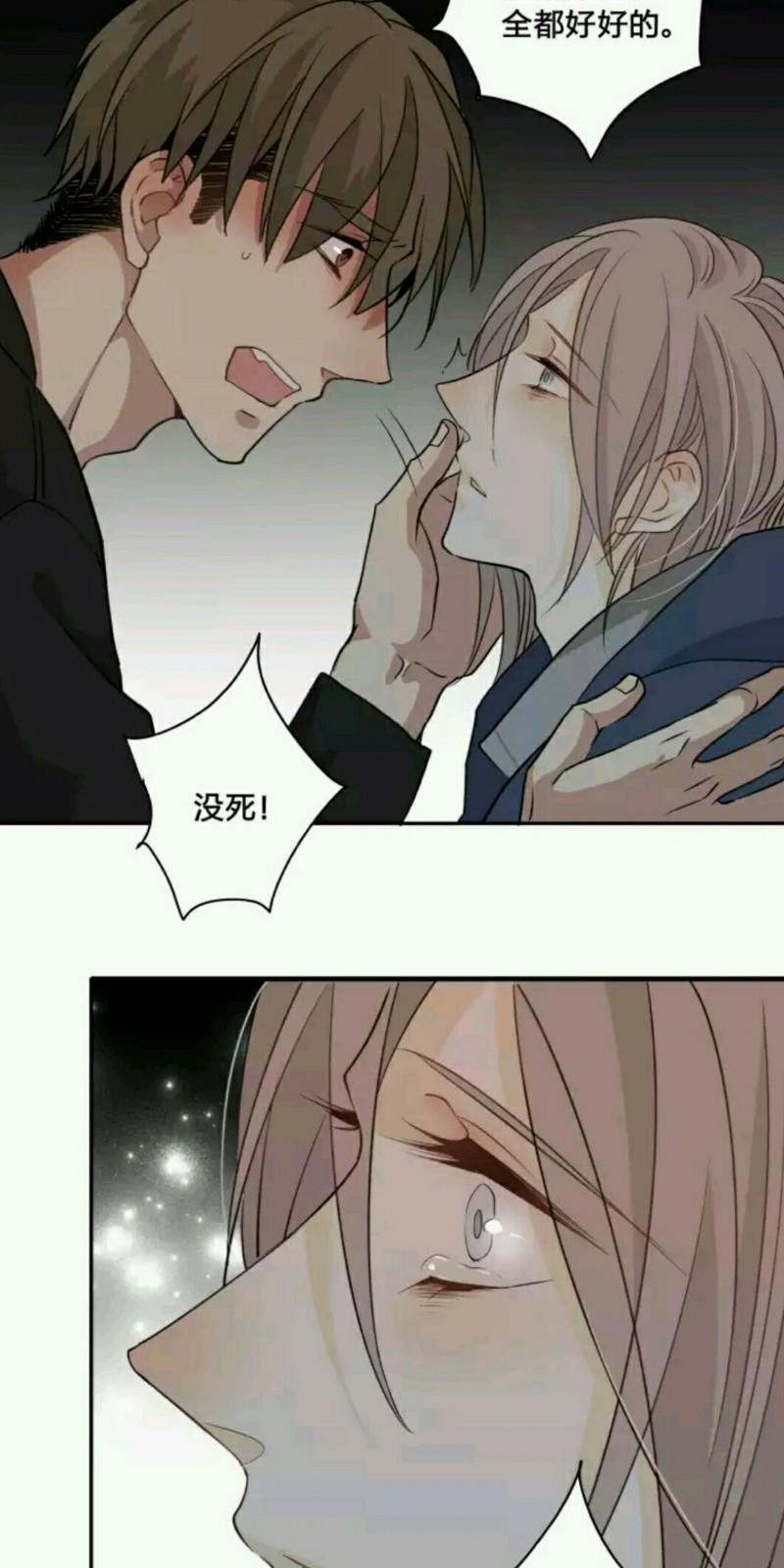 心之茧下拉式漫画免费漫画,第65话4图