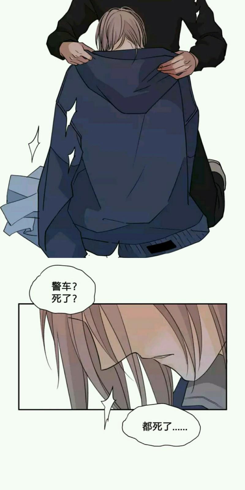 心之茧下拉式漫画免费漫画,第65话2图