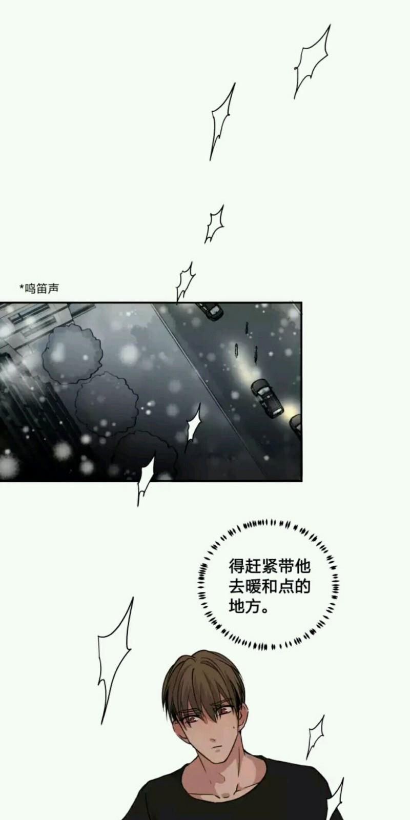 心之茧下拉式漫画免费漫画,第65话1图