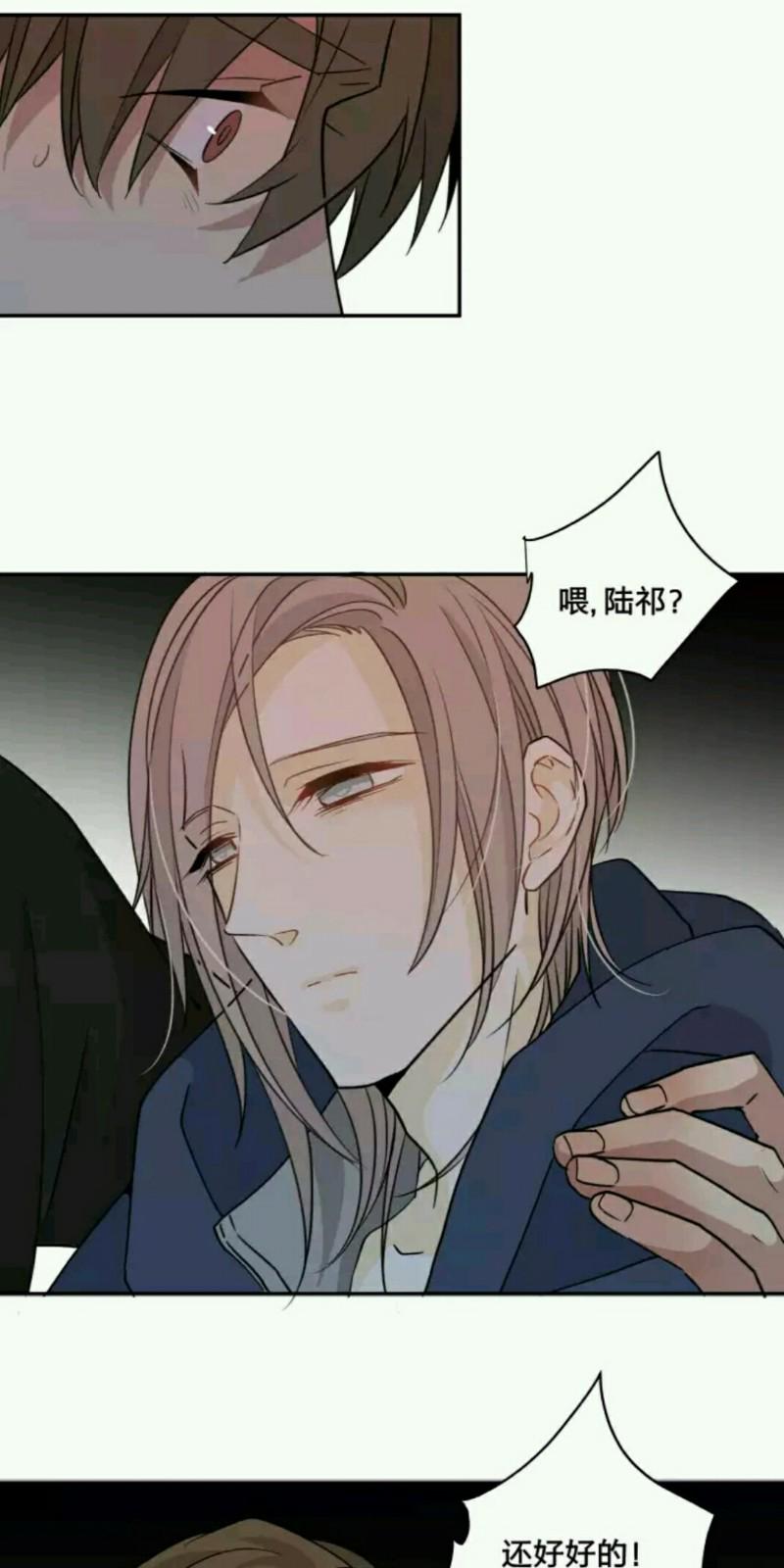 心之茧下拉式漫画免费漫画,第65话3图