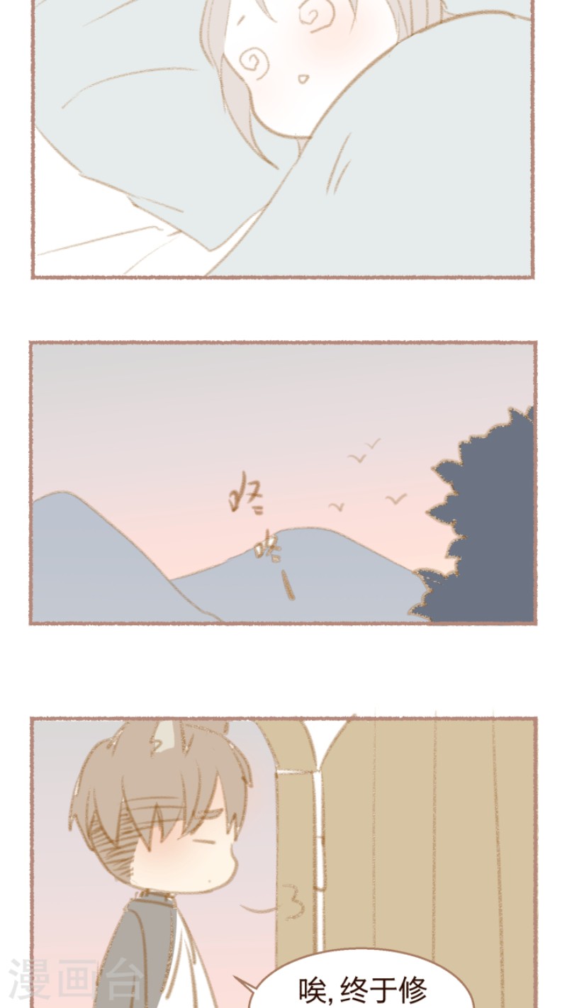 心之茧下拉式漫画免费漫画,番外4-73图