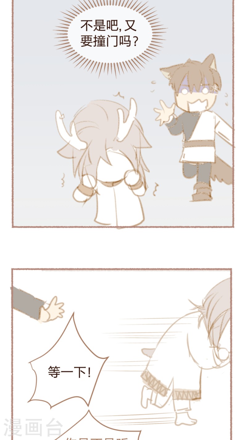 心之茧下拉式漫画免费漫画,番外4-75图