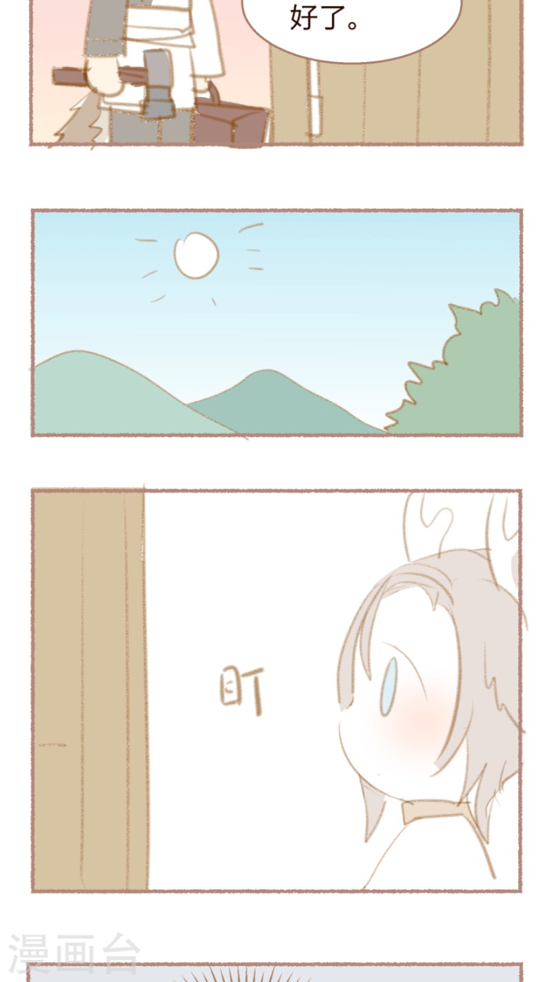 心之茧下拉式漫画免费漫画,番外4-74图