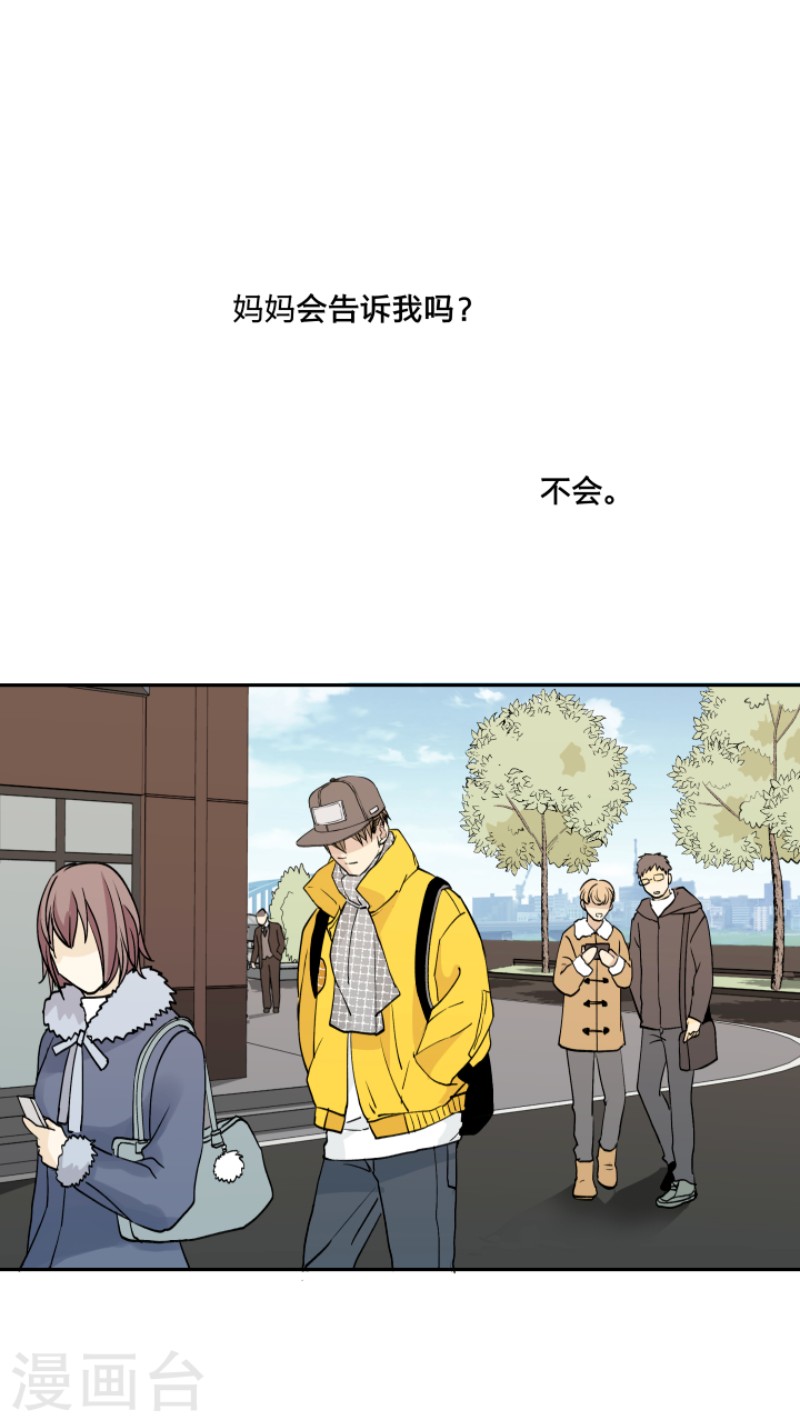 心尖意短剧全集免费看漫画,第40话1图