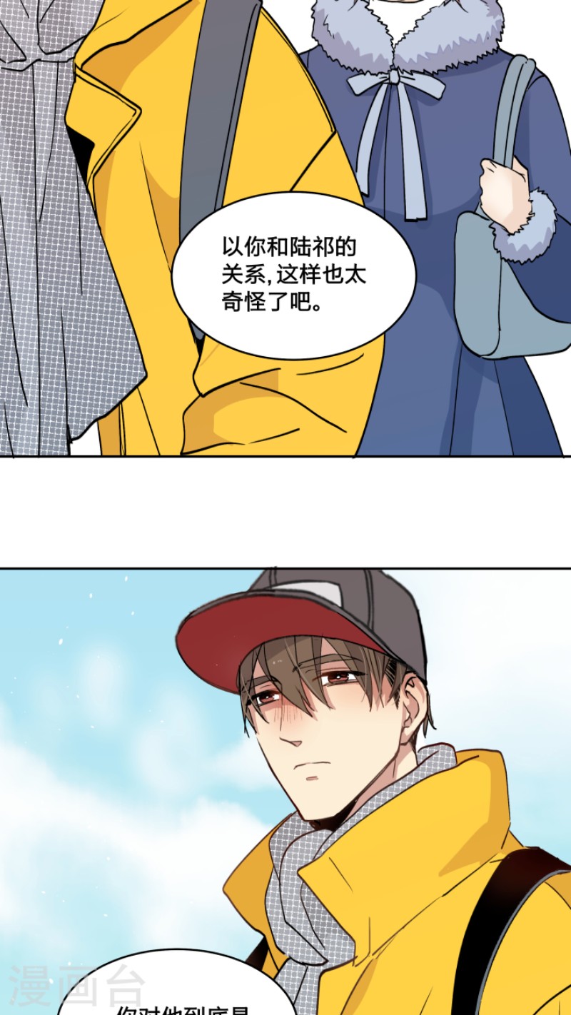 心尖意短剧全集免费看漫画,第40话3图