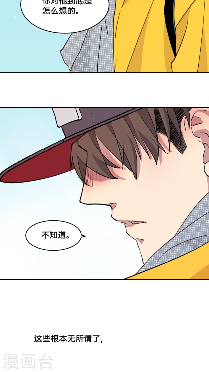 心尖意短剧全集免费看漫画,第40话4图