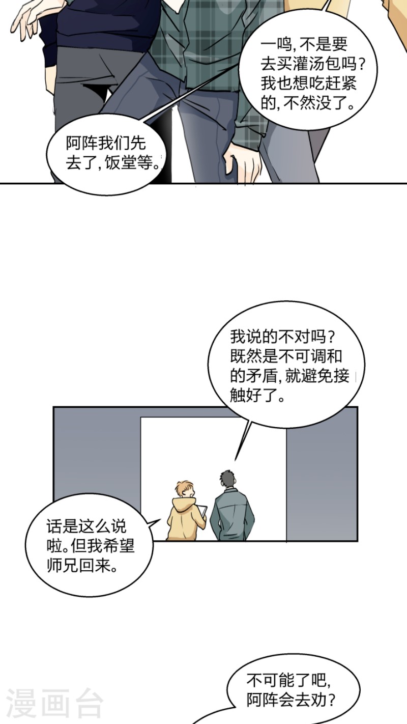 第29话4