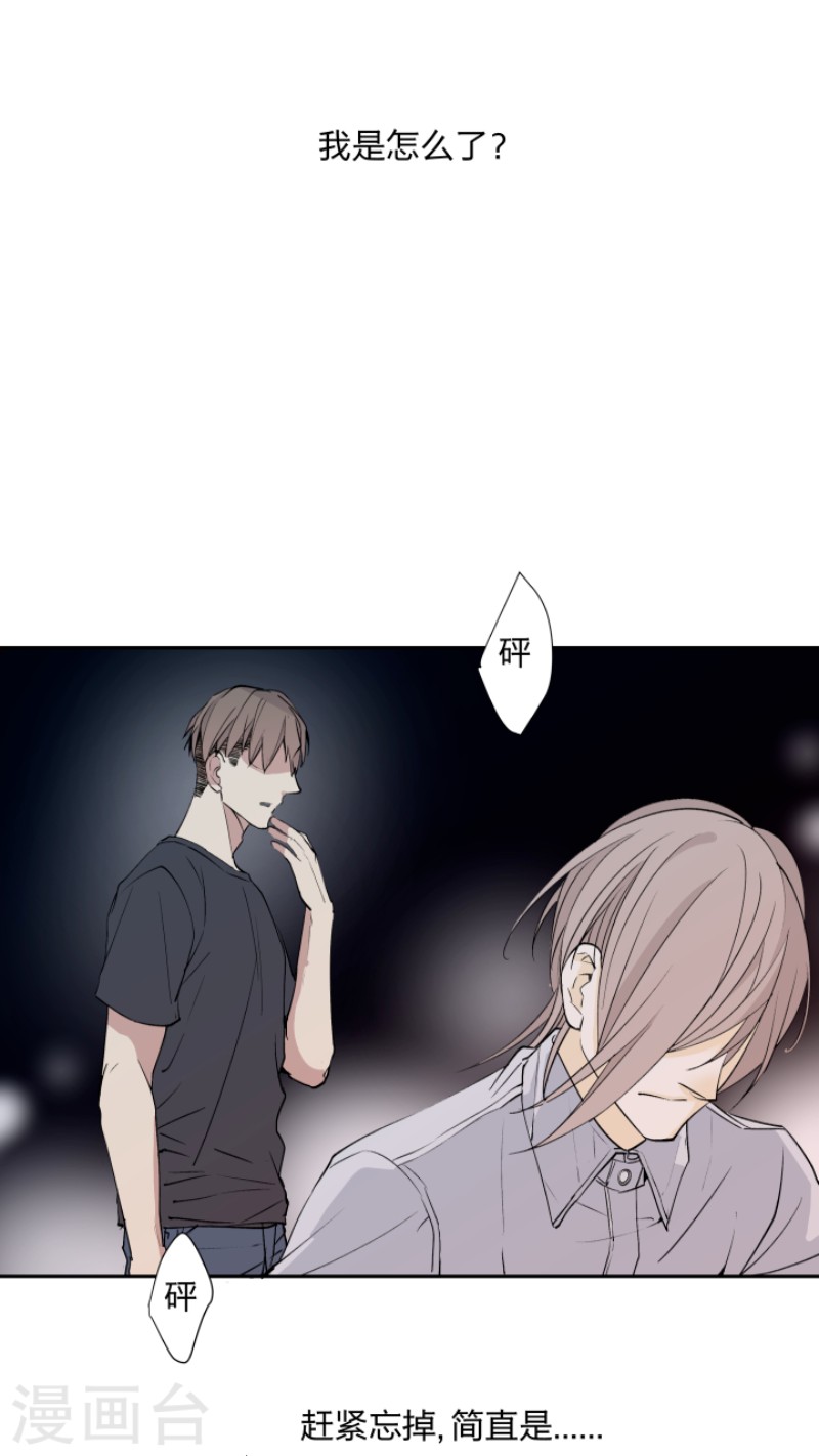 心尖意短剧全集免费看漫画,第12话5图