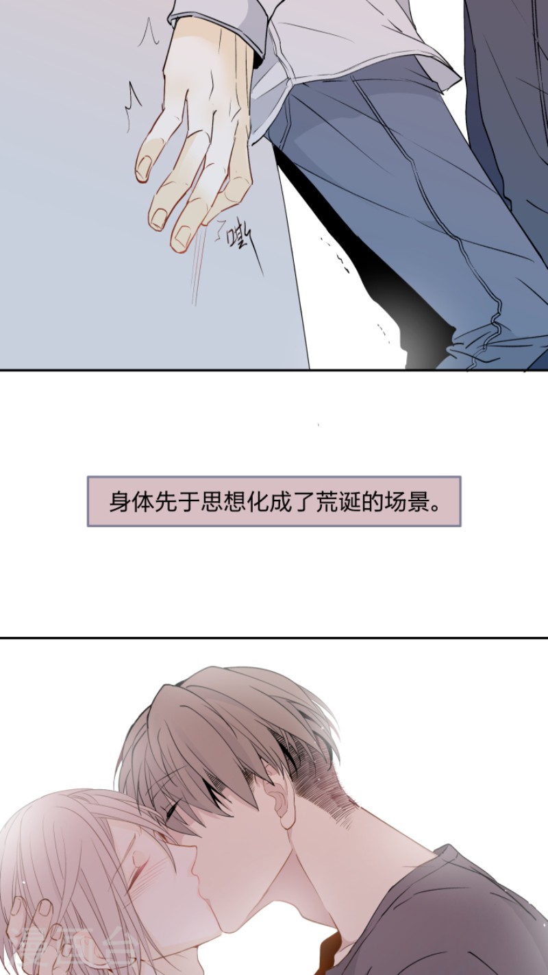 心尖意短剧全集免费看漫画,第12话2图