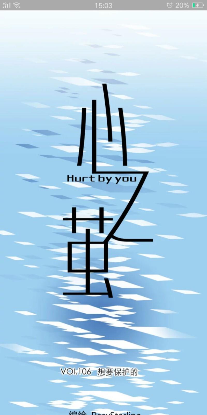 心之茧下拉式漫画免费漫画,第106话1图
