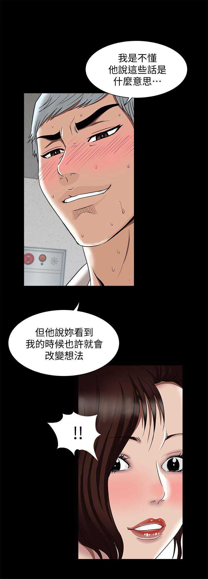 第26话3