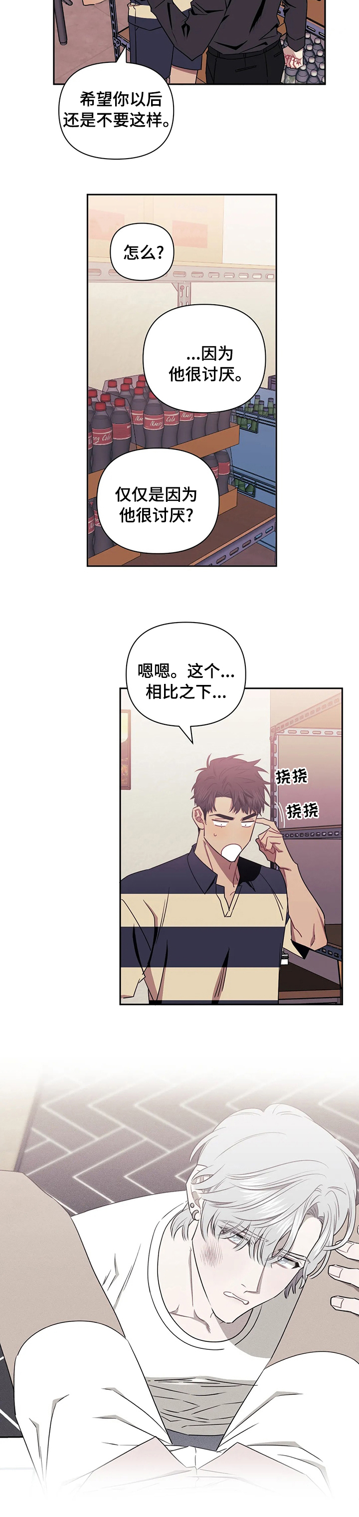 发小亲家图片漫画,第40章：居然不是梦5图
