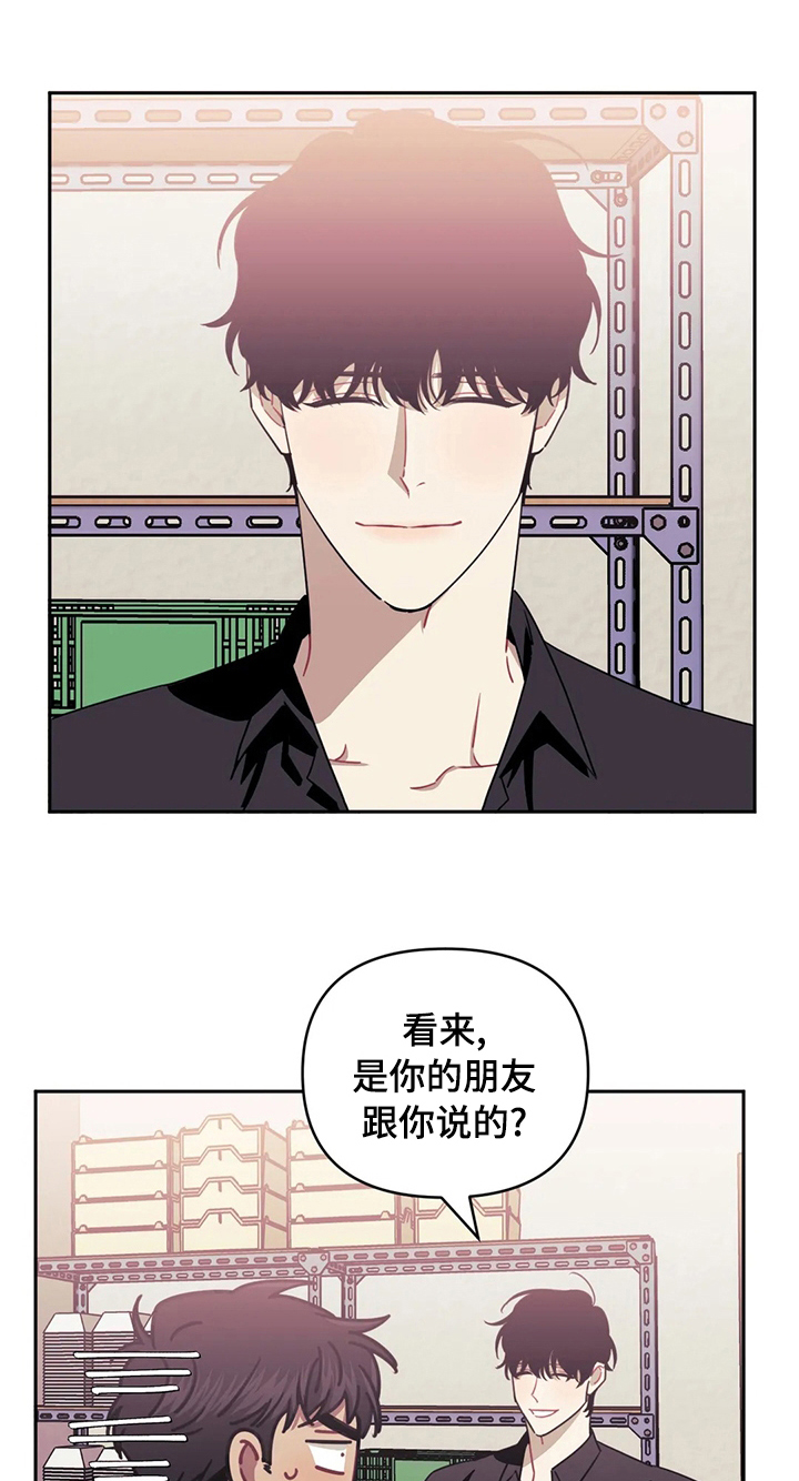 发小亲家图片漫画,第40章：居然不是梦1图