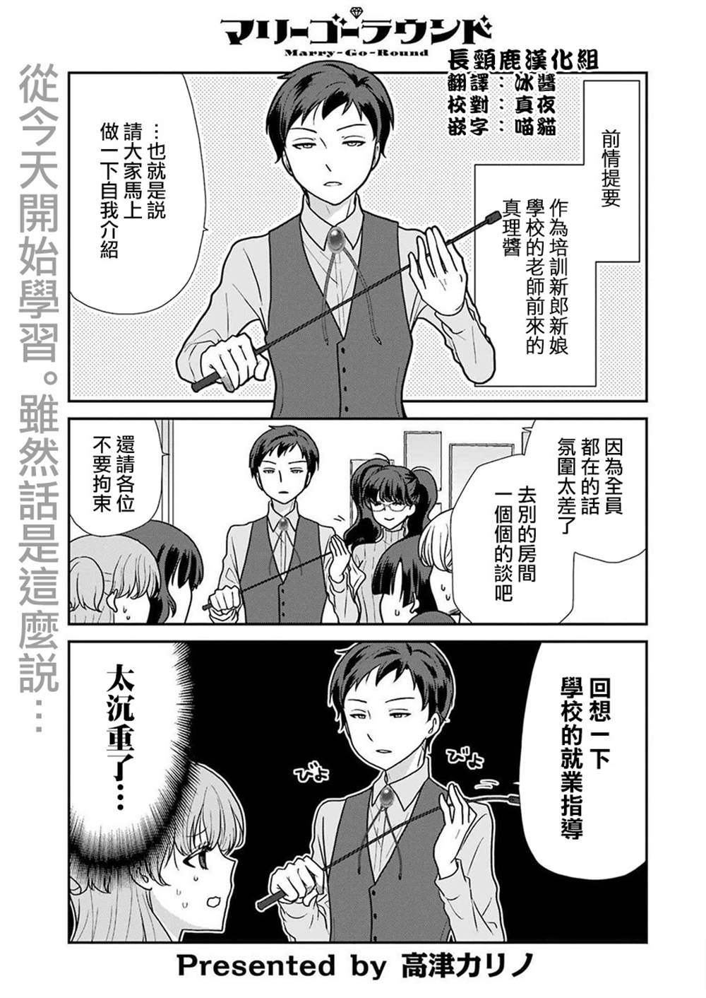 相亲公益平台漫画,第2话1图