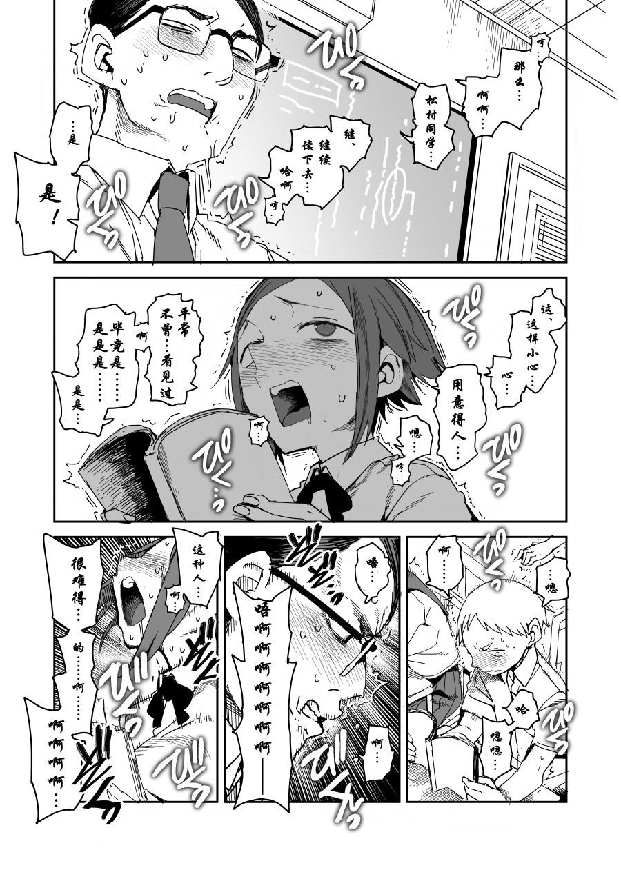 远程遥控模块漫画,第1话4图