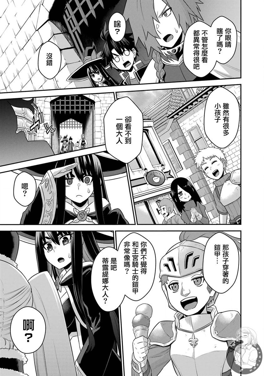 战队红战士在异世界当冒险者动漫在线看免费版漫画,第18话5图