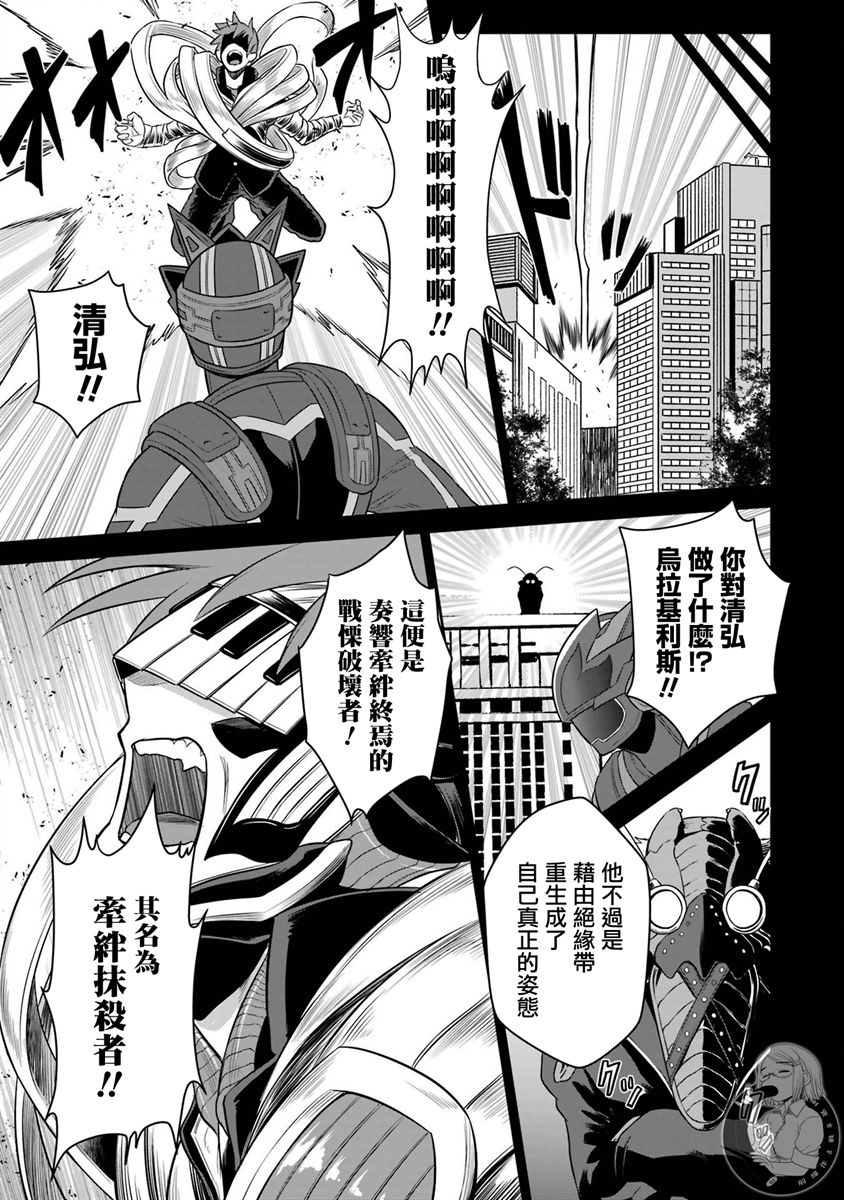 战队红战士在异世界当冒险者声优漫画,番外035图