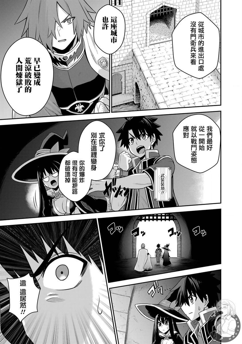 战队红战士在异世界当冒险者动漫在线看免费版漫画,第18话3图