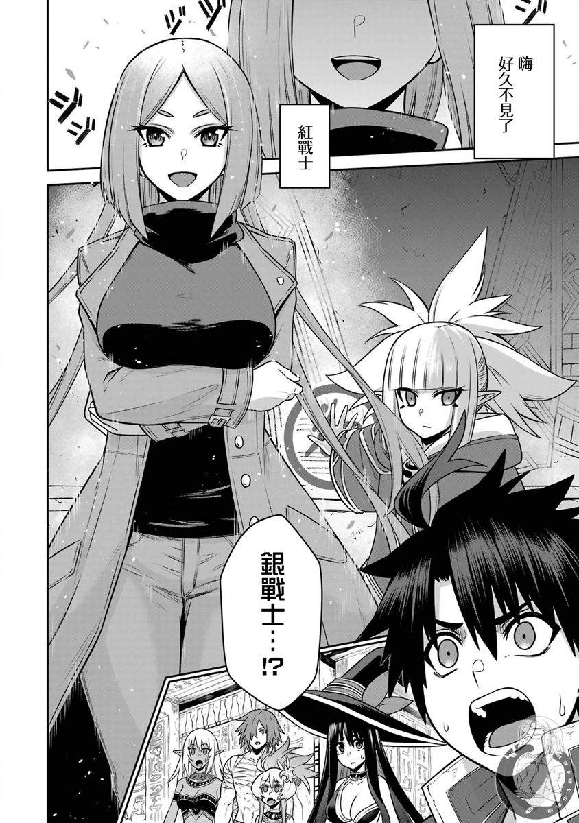 红战士穿越异世界漫画,第15话5图