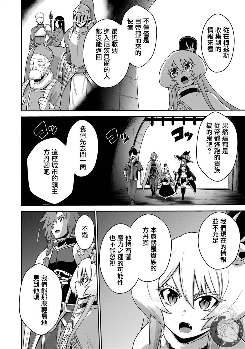 战队红战士在异世界当冒险者动漫在线看免费版漫画,第18话2图
