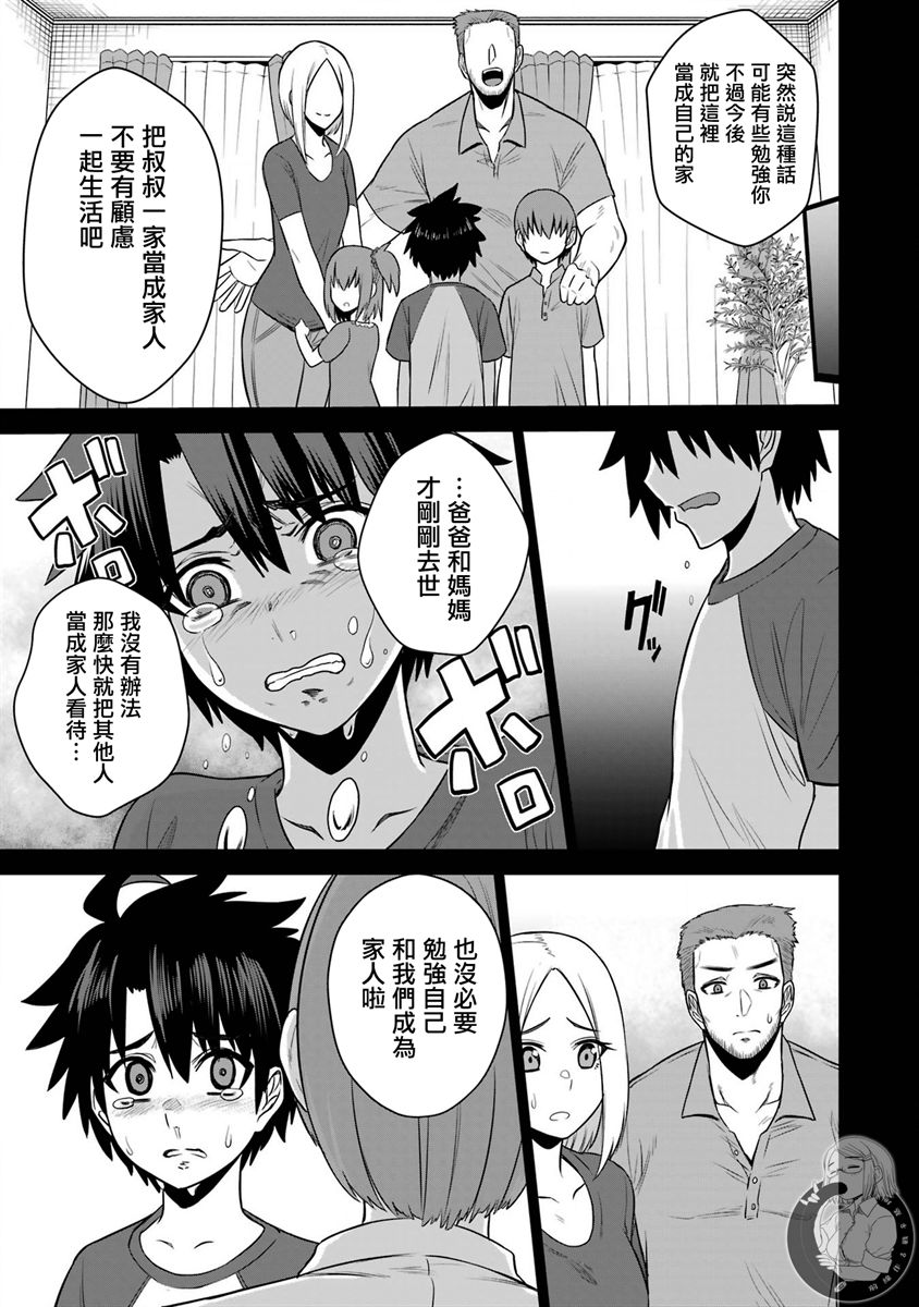 战队红战士在异世界当冒险者声优漫画,番外033图