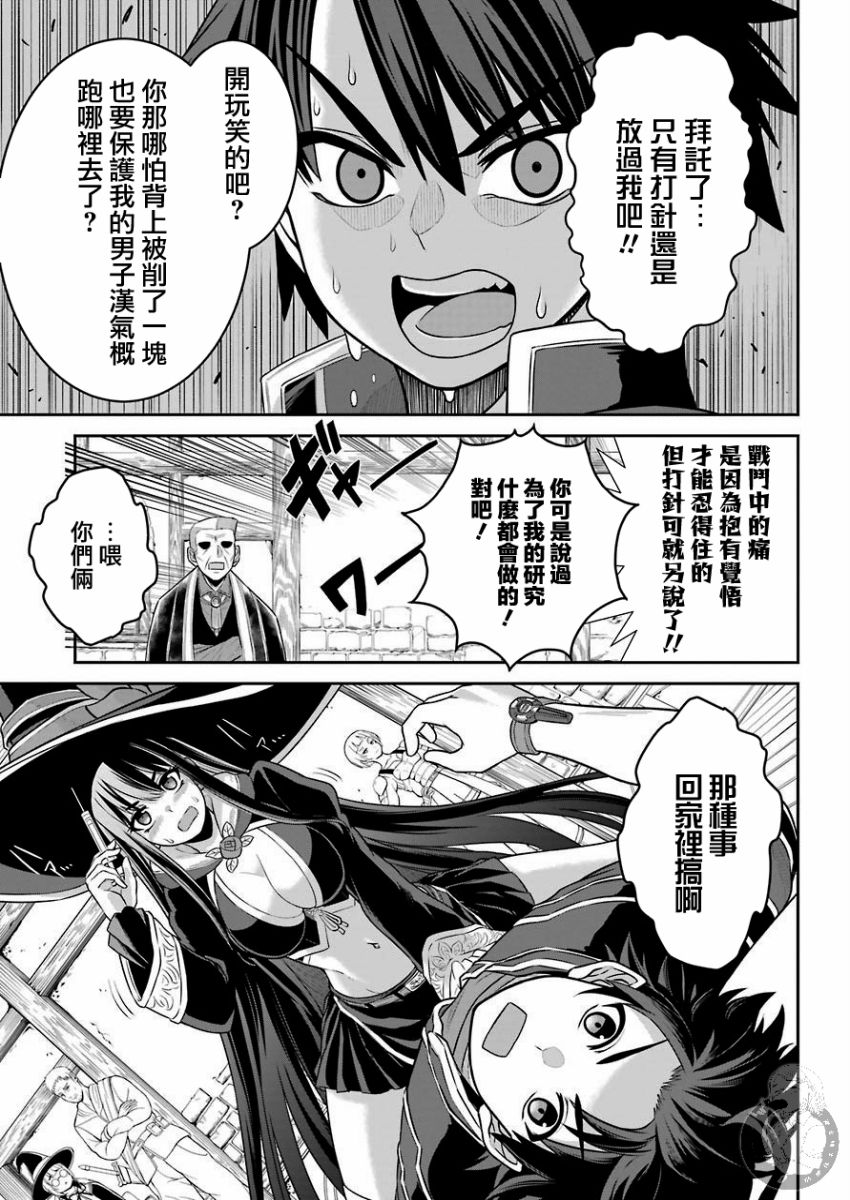 红战士穿越异世界漫画,第2话3图