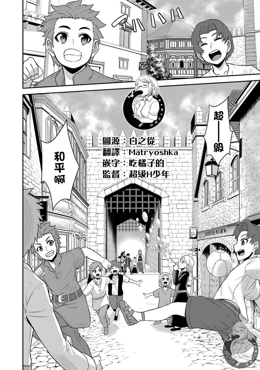 战队红战士在异世界当冒险者动漫在线看免费版漫画,第18话4图