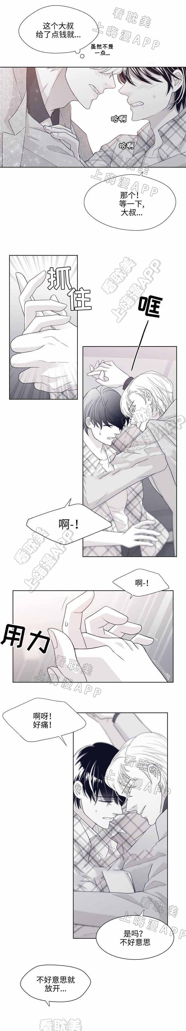 第26话2