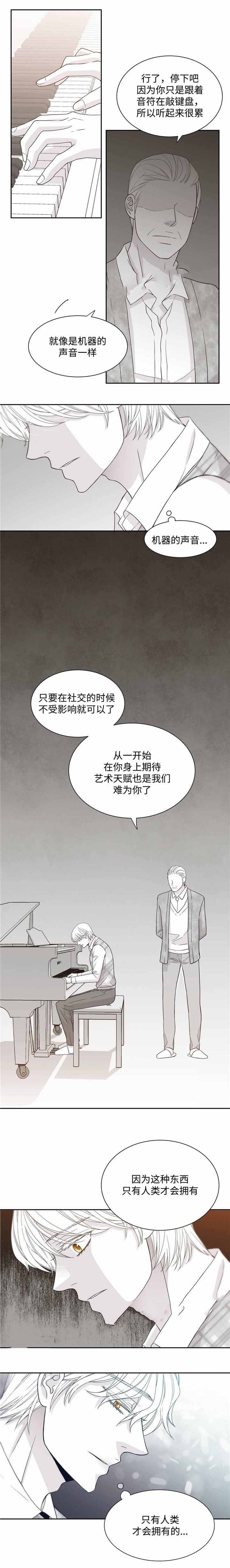 瑞恩的演员漫画,第30话5图