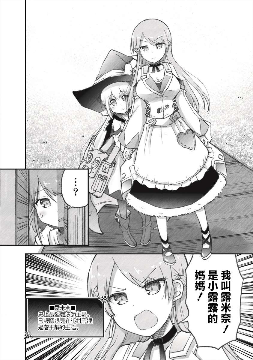 家里蹲外国人漫画,第6话4图