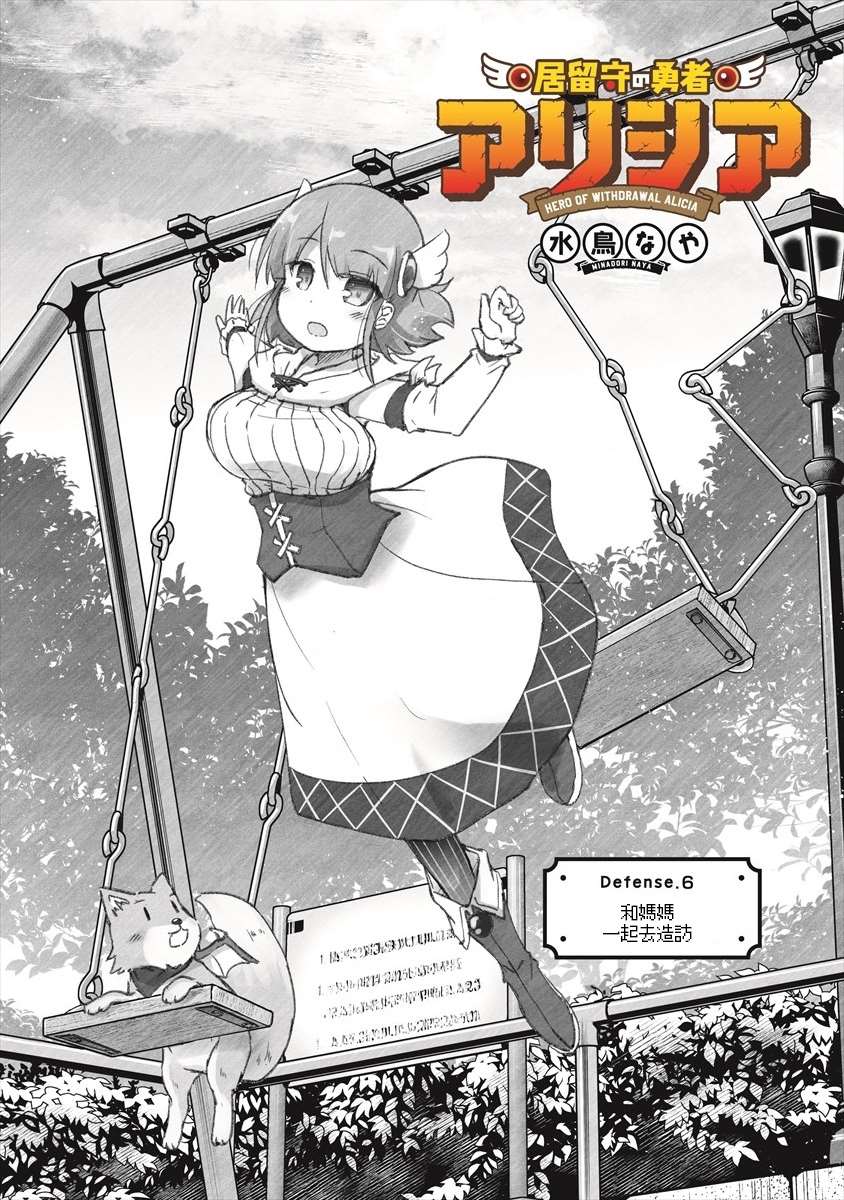 家里蹲外国人漫画,第6话2图