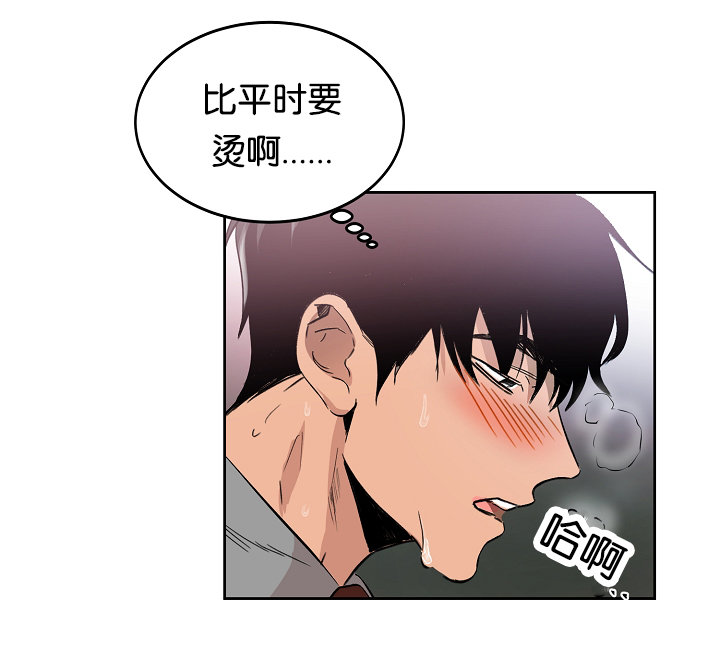幻想中文版下载地址漫画,第11话2图
