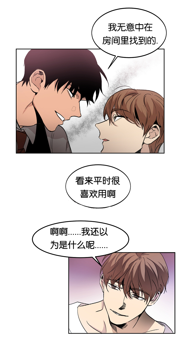 幻想中文版下载地址漫画,第11话3图