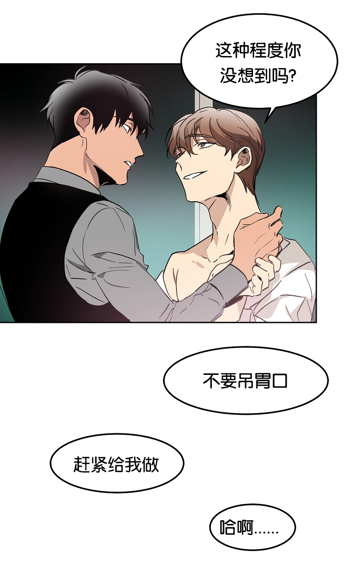 幻想中文版下载地址漫画,第11话4图