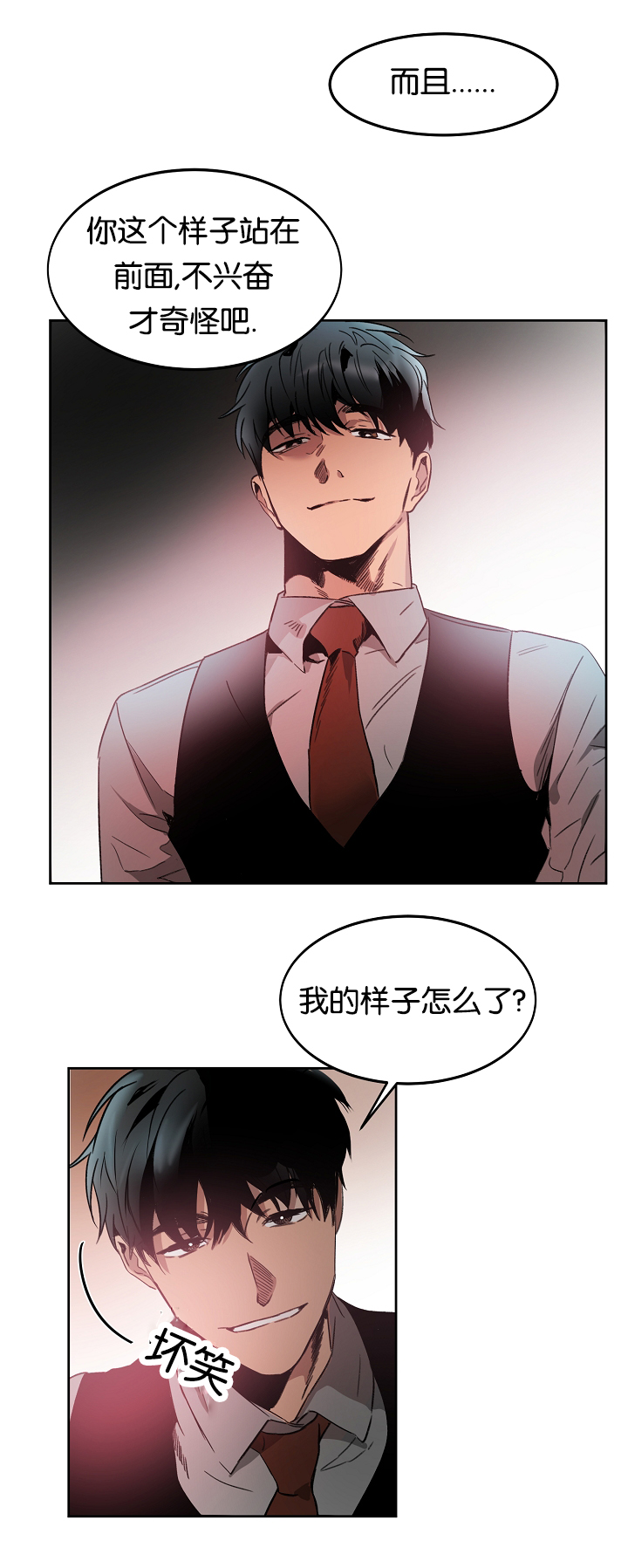 幻想中文版下载地址漫画,第11话1图