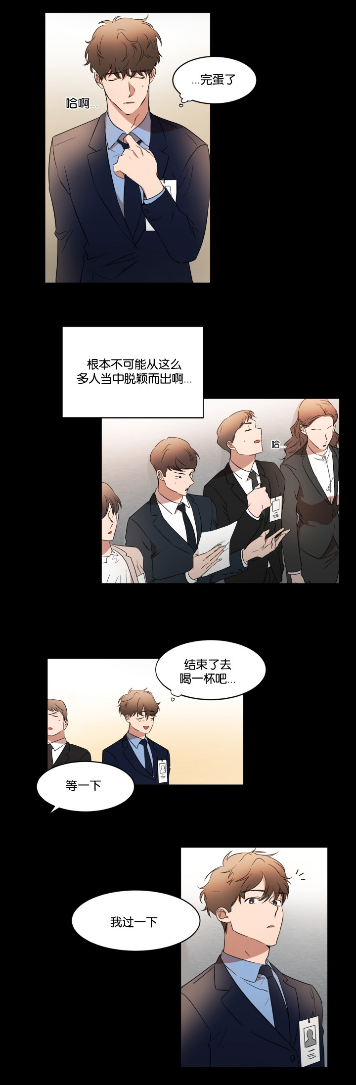 幻想中的大学生活vs现实中的大学生活漫画,第29话4图